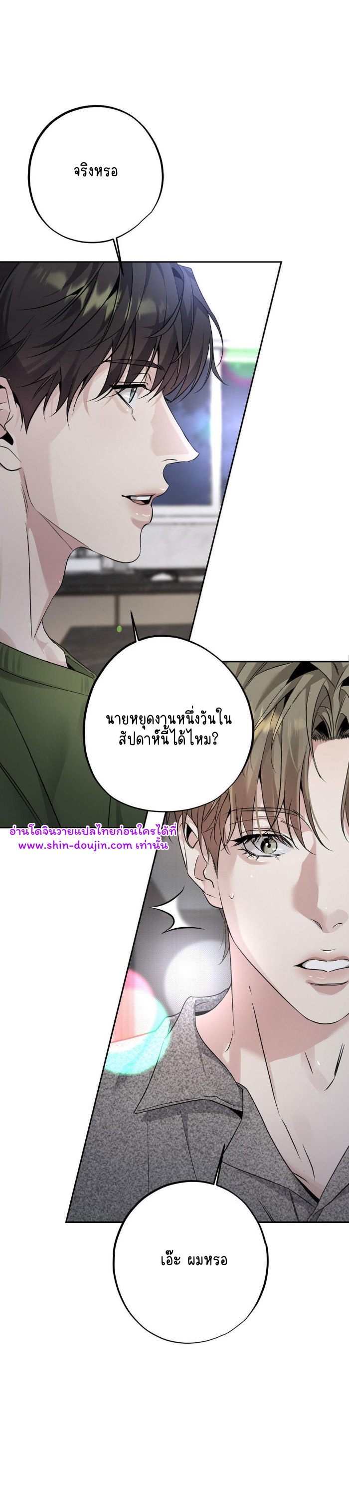 To Me Who Doesn’t Love You EP 11